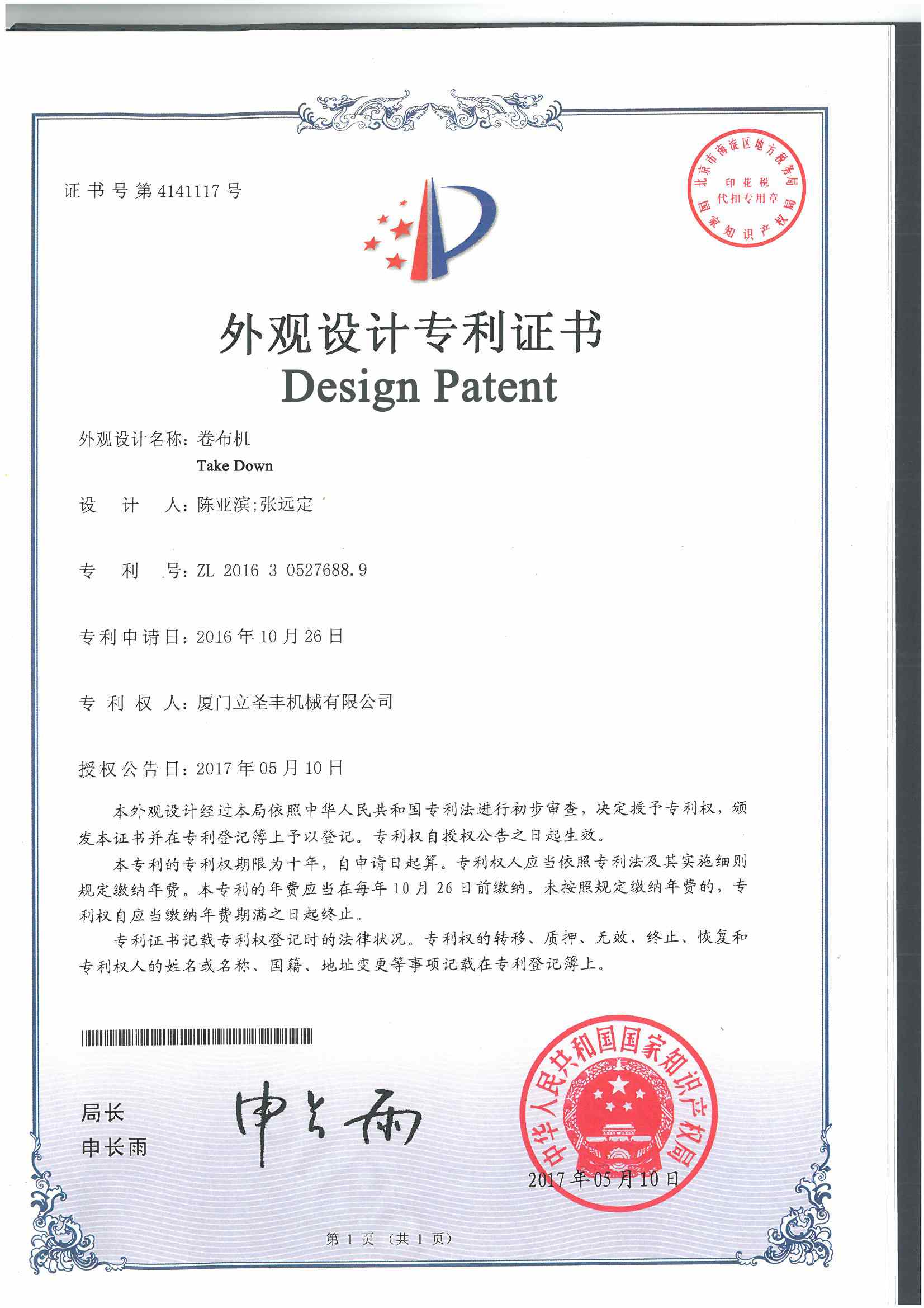 патенты
